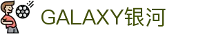 GALAXY银河·(集团)有限公司-官方网站